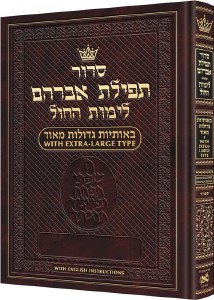 Picture of Artscroll Tefillas Avraham Weekday Siddur  Extra Large Type Hebrew with English Instructions Sefard [Hardcover]